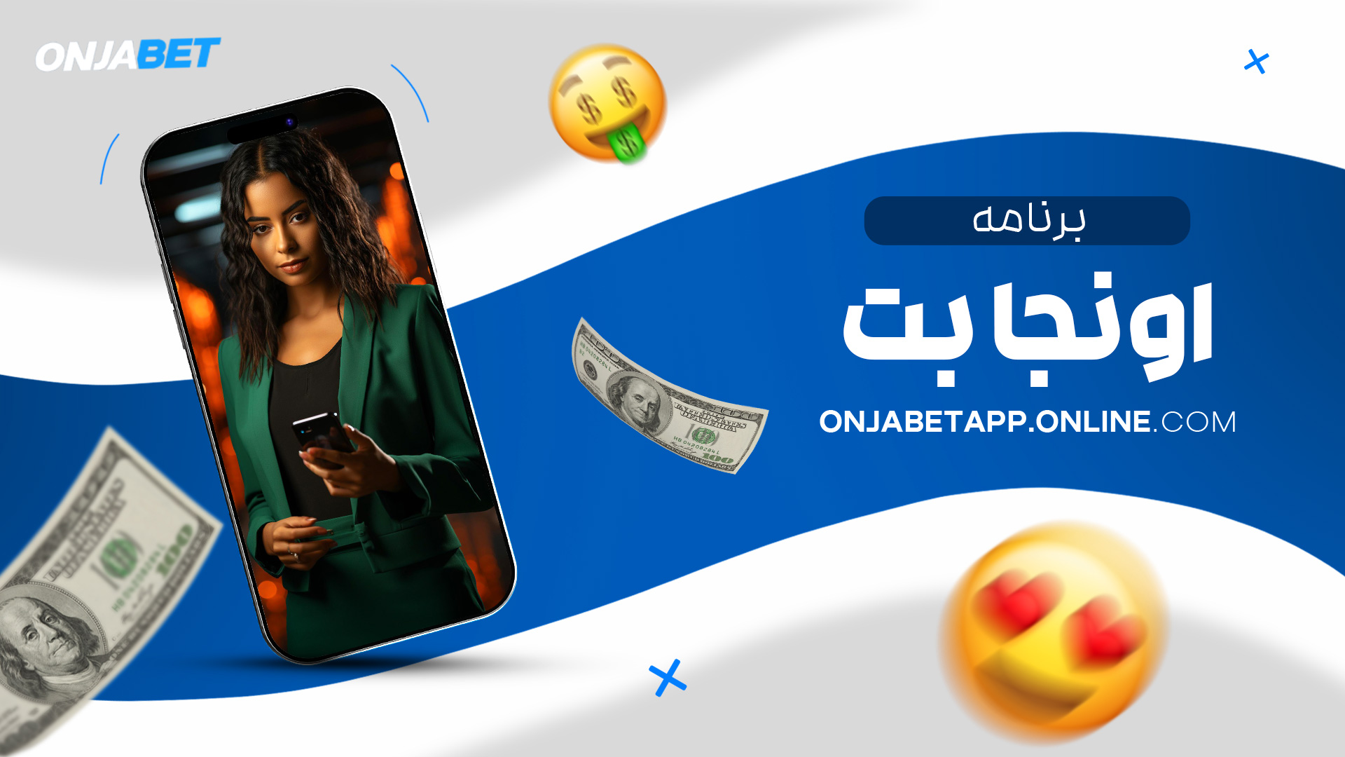 برنامه-اونجا-بت